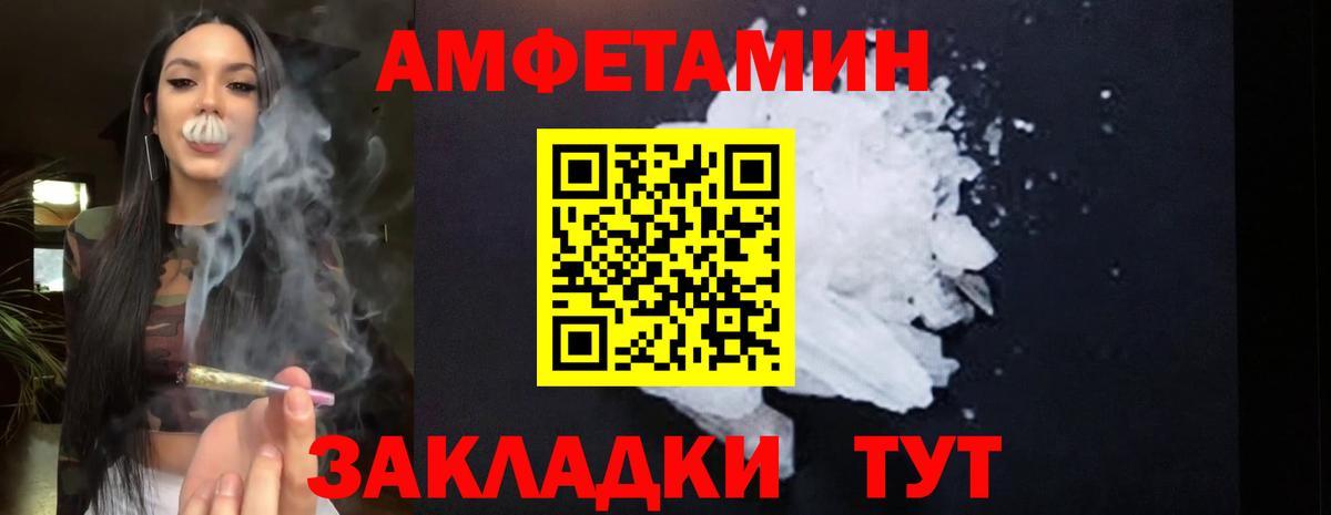 АМФ Розовый Лабинск