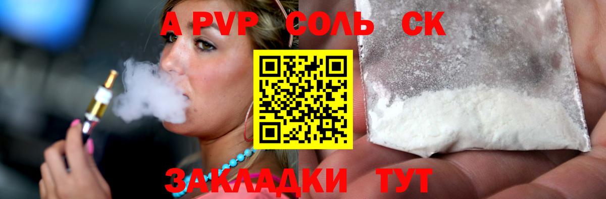 APVP СК  Альфа ПВП крисы CK  APVP  Лабинск  Alfa_PVP крисы CK  Вход с VPN 