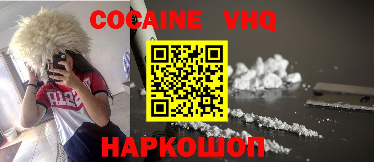 Кокаин Эквадор  Вход с VPN  Лабинск 