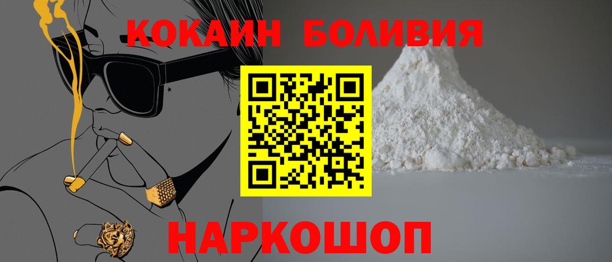 Кокаин Перу Лабинск