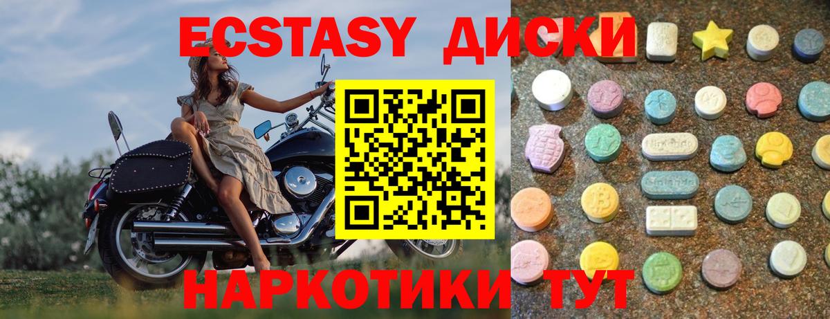 Лабинск  ЭКСТАЗИ таблы  ЭКСТАЗИ бентли  Вход с VPN 