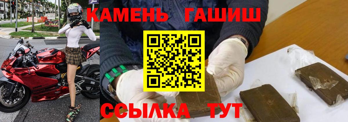 ГАШИШ VHQ  Вход с VPN  Лабинск  ГАШ Изолятор 