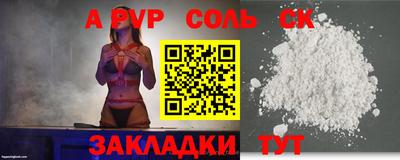 альфа пвп Ипатово