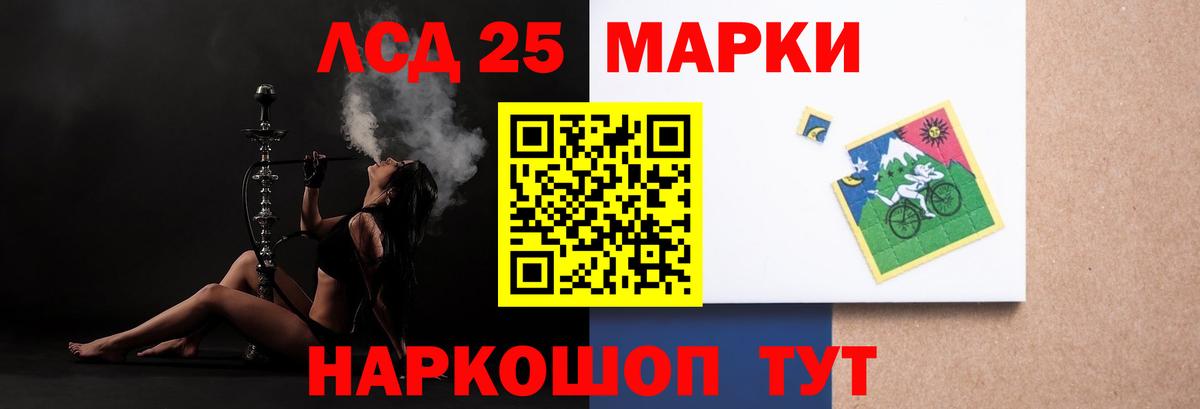 Лабинск  ЛСД экстази ecstasy  Вход с VPN  ЛСД экстази  LSD-25 экстази ecstasy 