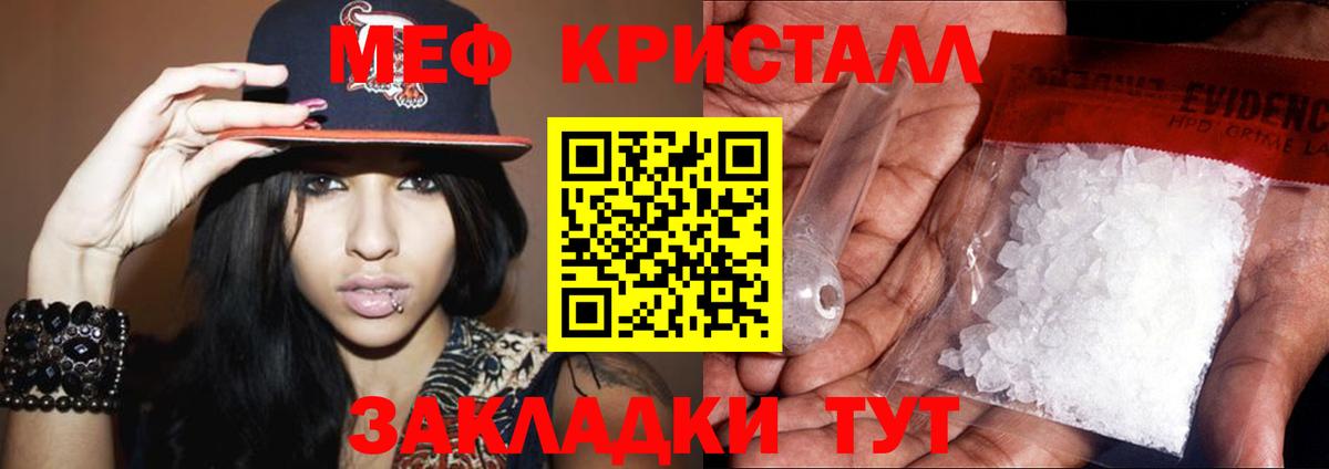МЕФ  Меф  Лабинск  Вход с VPN  МЯУ-МЯУ мяу мяу  Мефедрон кристаллы 