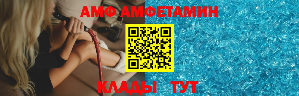 МЕТАМФЕТАМИН пудра Лабинск