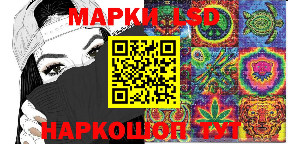 Лабинск  Марки NBOMe 1500мкг  Вход с VPN 