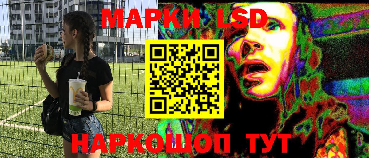 Марки N-bome 1500мкг Лабинск